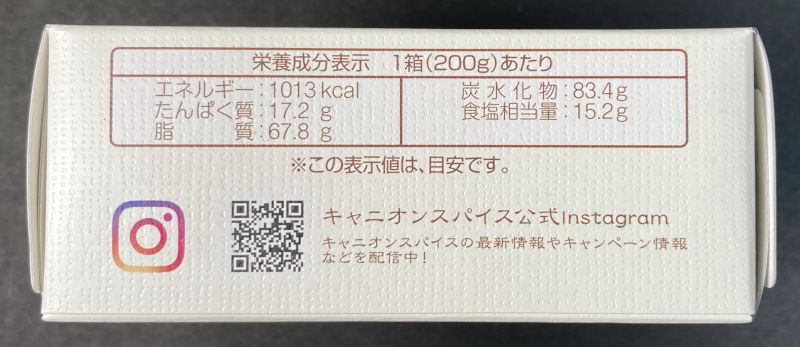かぞくのためのカレールウ。 甘口の栄養成分表示